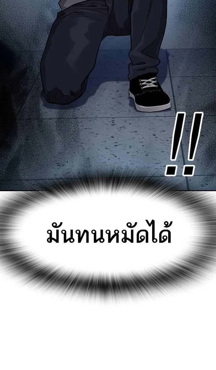 To not die ตอนที่ 43 รูปที่ 137
