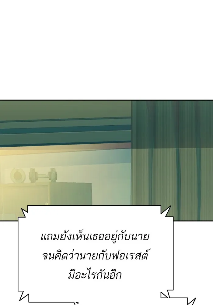 พี่ชายสายบอดี้การ์ด ตอนที่ 158 รูปที่ 4