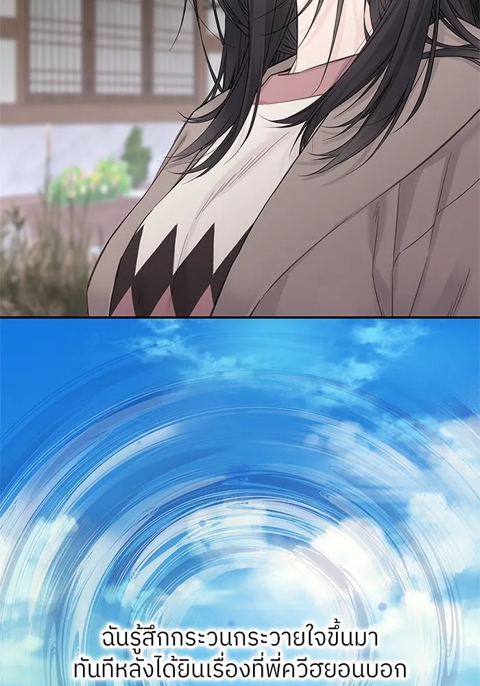 สลับรัก สลับชะตา ตอนที่ 18 รูปที่ 5