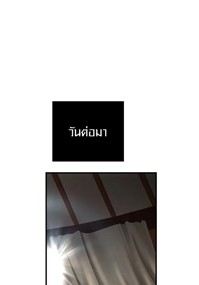 เอาชีวิตรอดในเกมฉบับคนเถื่อน ตอนที่ 102 บาบาเรียนโรด รูปที่ 52