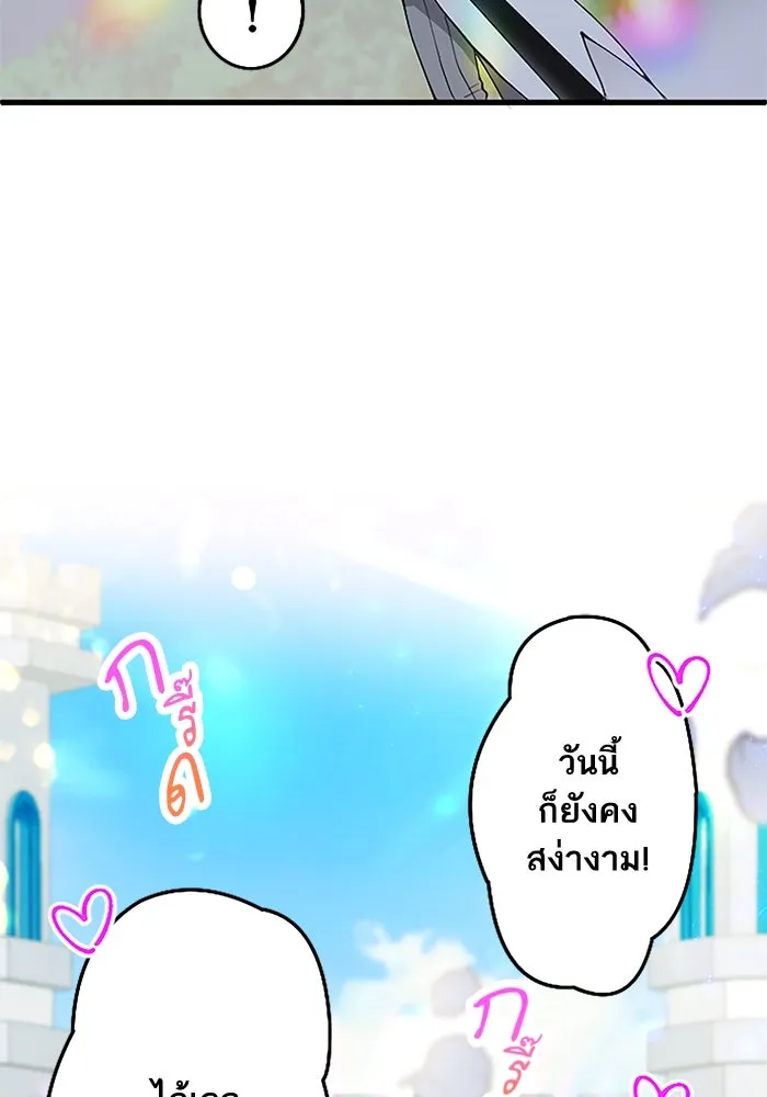 คุณหนูย้อนเวลามาเป็นอัศวิน ตอนที่ 2 รูปที่ 107