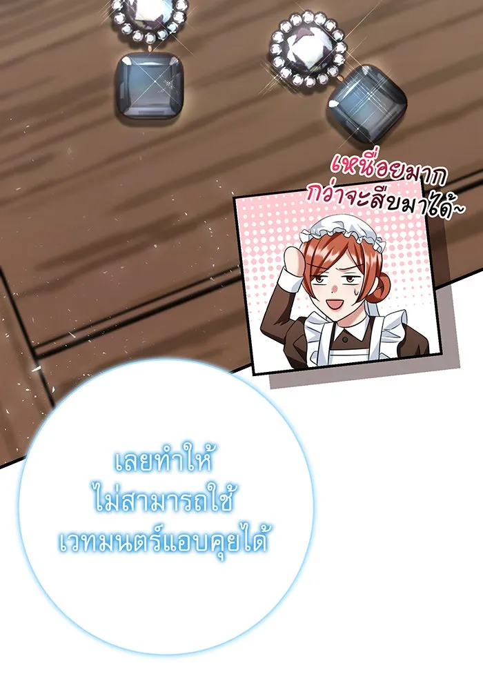 นางร้ายที่ไหนจะมีคุณธรรม ตอนที่ 134 รูปที่ 13
