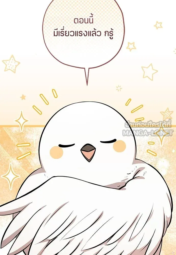 ป๊ะป๋าขา หนูลาแล้ว ตอนที่ 36 รูปที่ 109