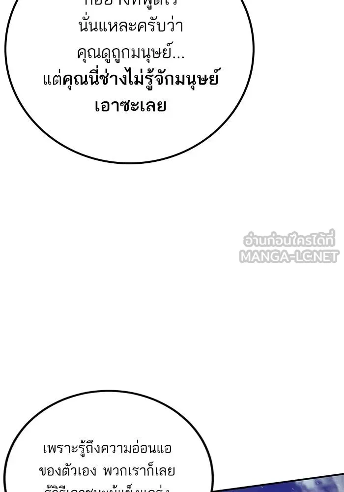 Return to Player ตอนที่ 161 รูปที่ 90