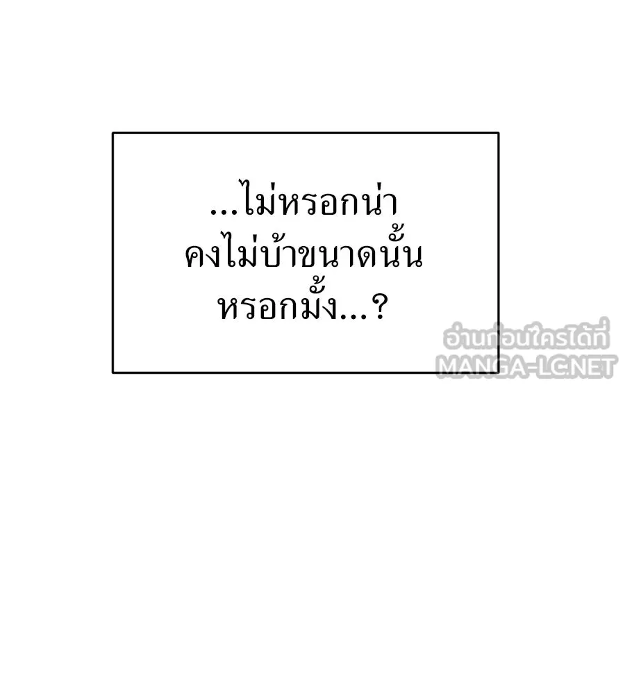 ปรารถนารักอันงดงาม ตอนที่ 39 รูปที่ 69