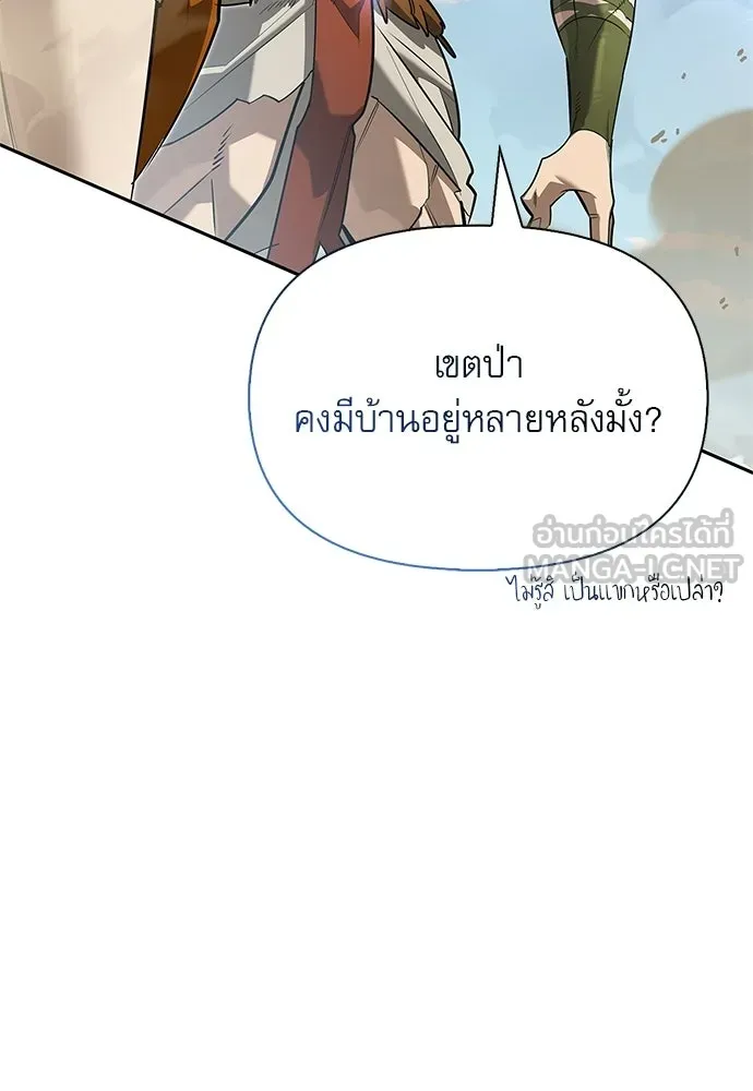 ชีวิตฮีลใจนายฮันเตอร์คลาส S ตอนที่ 17 รูปที่ 126