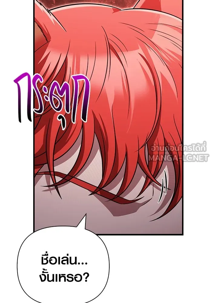 เอาชีวิตรอดในเกมฉบับคนเถื่อน ตอนที่ 81 ความปั่นป่วน รูปที่ 153