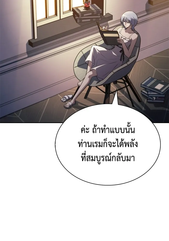 ลูกชายคนเล็กของดยุกคือมือสังหาร ตอนที่ 119 รูปที่ 22