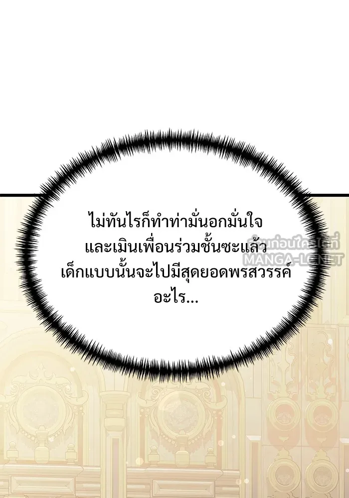 อัศวินดำล่าท้าเวลา ตอนที่ 52 รูปที่ 150