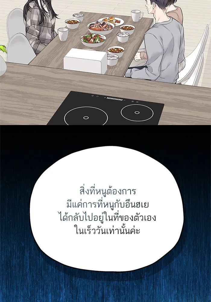 สลับรัก สลับชะตา ตอนที่ 37 รูปที่ 38