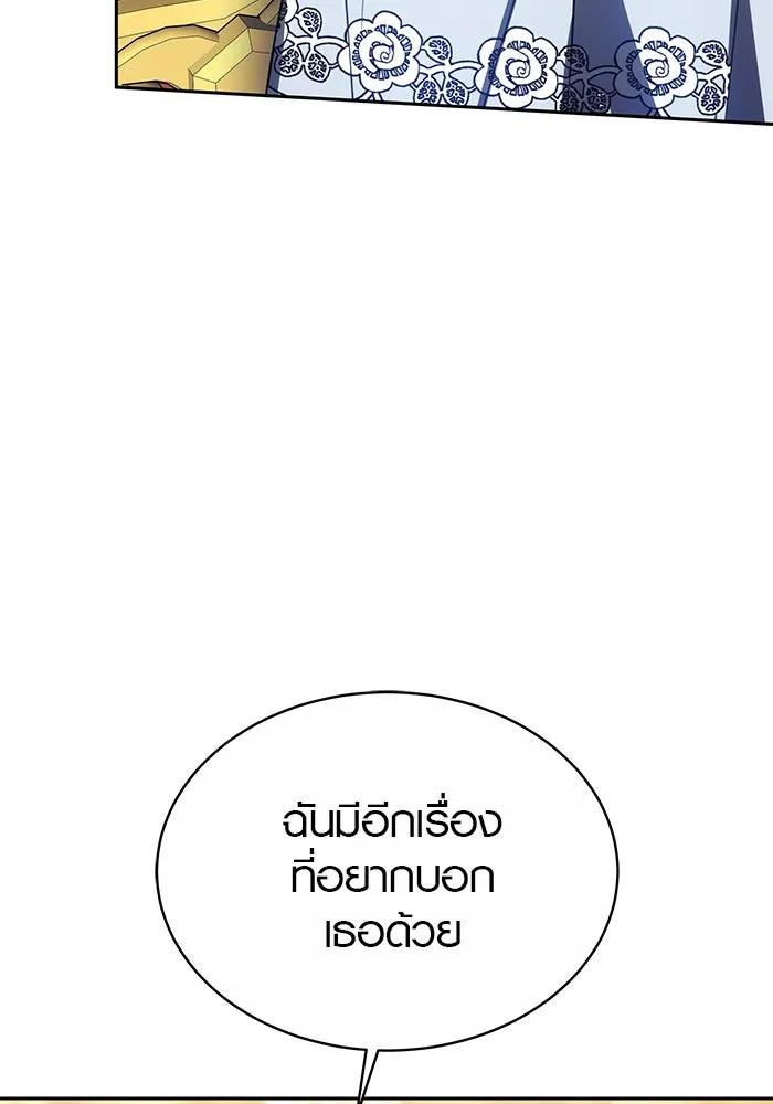 เหตุผลที่ฉันนอกใจ ตอนที่ 41 รูปที่ 44