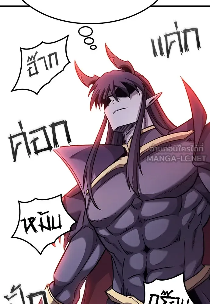 วิถีชาวนาของราชาปีศาจ ตอนที่ 7 รูปที่ 105