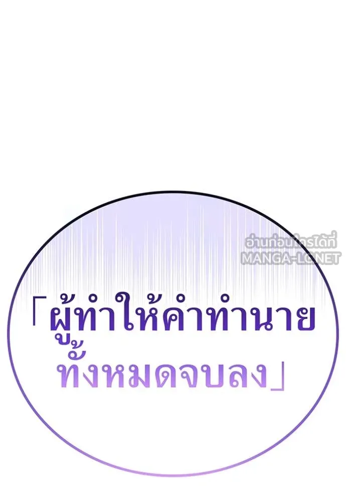 ฮันเตอร์สกิลโกง ตอนที่ 47 รูปที่ 122