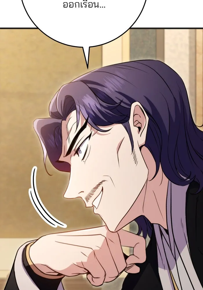 ดาบแห่งจักรพรรดิ ตอนที่ 21 รูปที่ 131