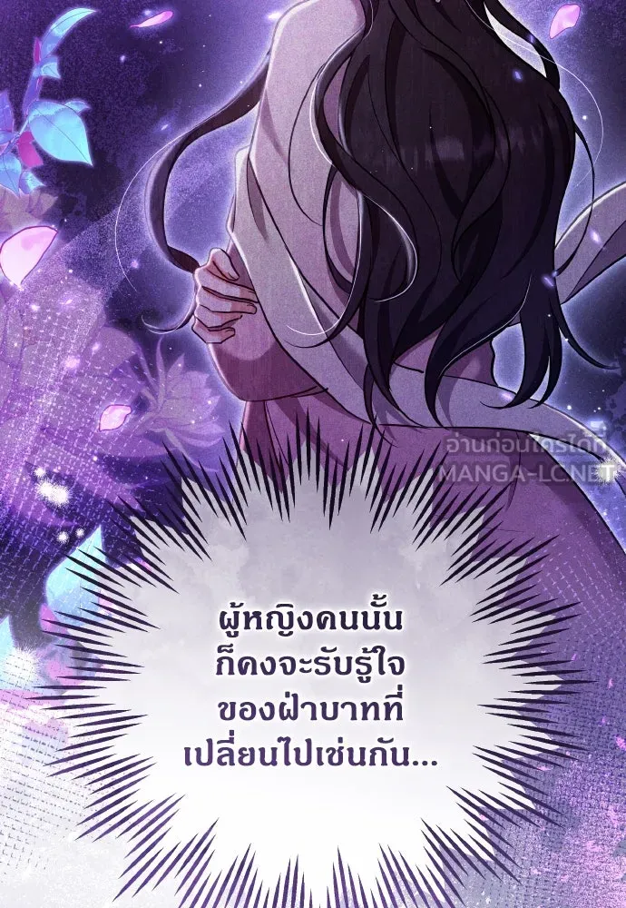 ข้าเนี่ยนะเป็นพระสนม ตอนที่ 128 ท่องเที่ยว รูปที่ 48