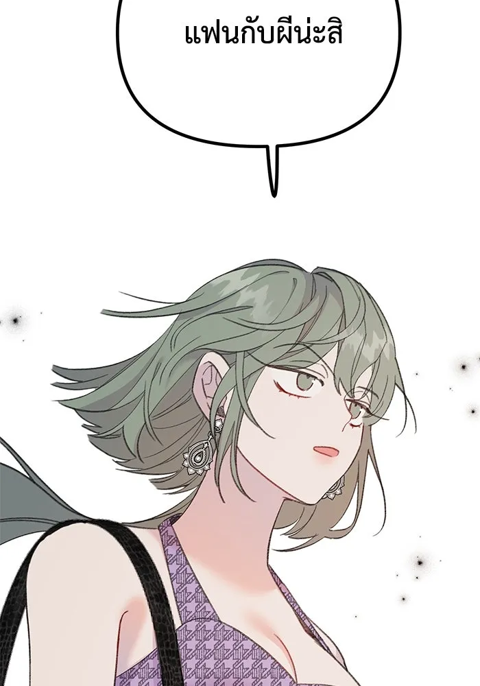 รักน้ำ รักปลา รักเธอนะ ตอนที่ 7 ปลาตื่นตระหนก รูปที่ 29