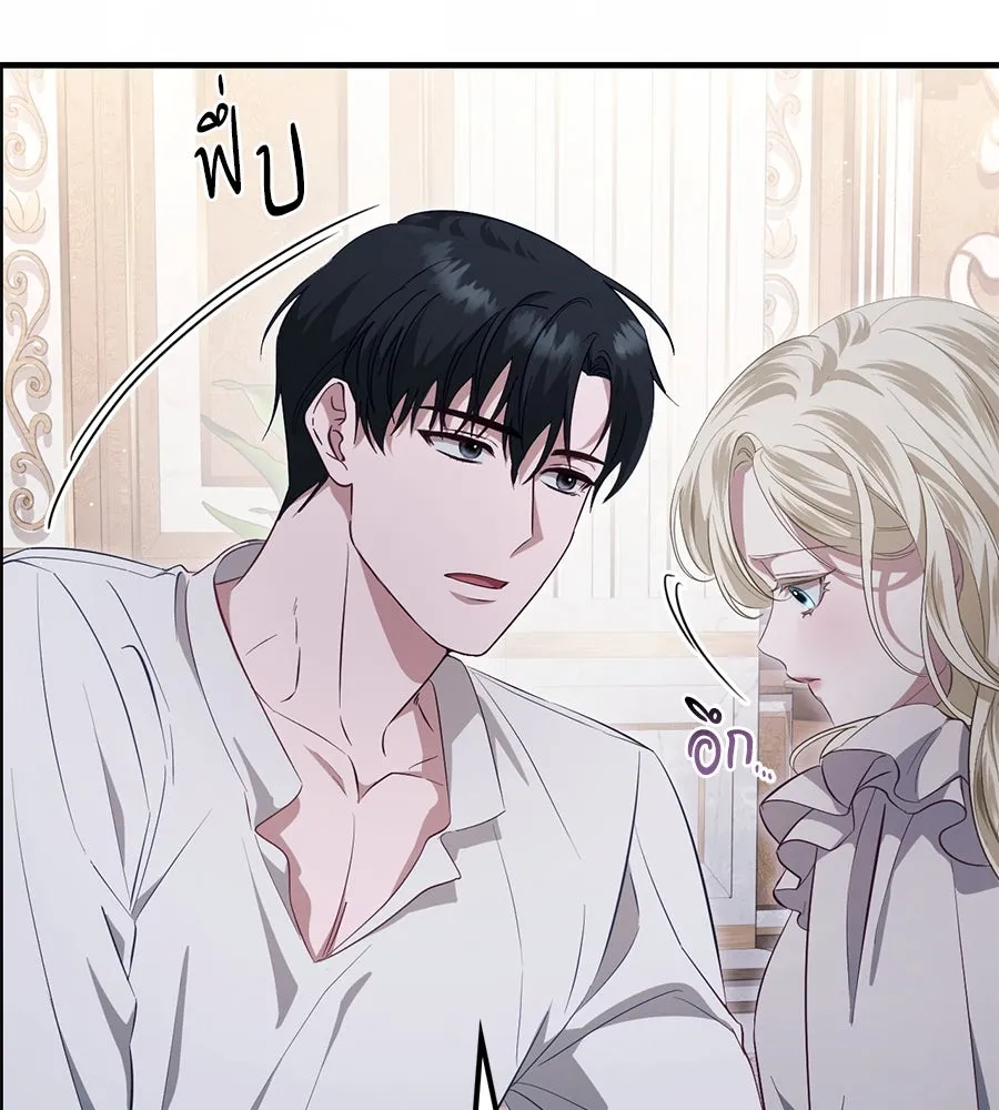 เบื้องหลังรอยยิ้มของเจ้าหญิง ตอนที่ 45 รูปที่ 163