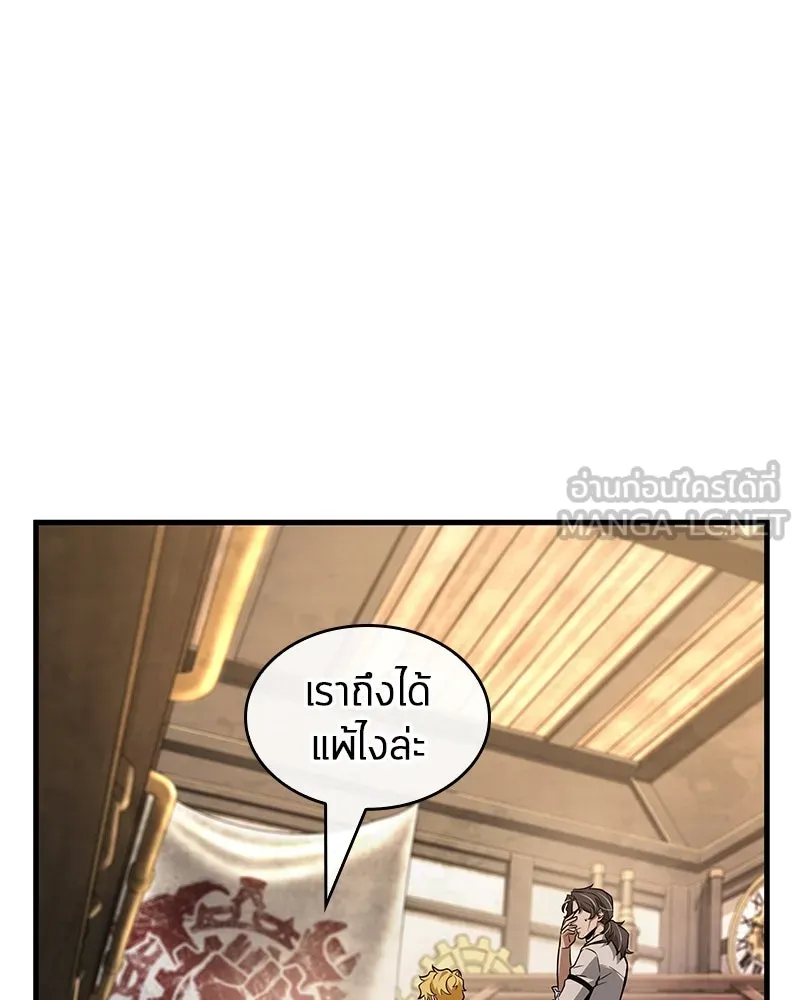 Omniscient Reader อ่านชะตาวันสิ้นโลก ตอนที่ 38 นักปฏิวัติตัวปลอม (5) รูปที่ 24