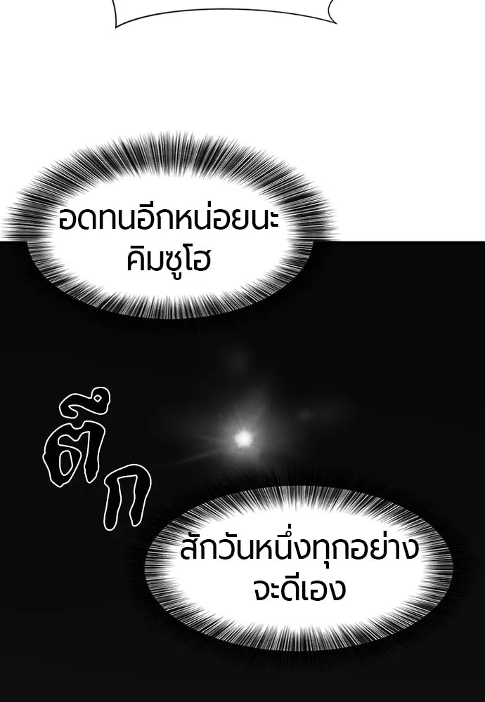 ยอดสถาปนิกผู้พิทักษ์อาณาจักร ตอนที่ 163 รูปที่ 136