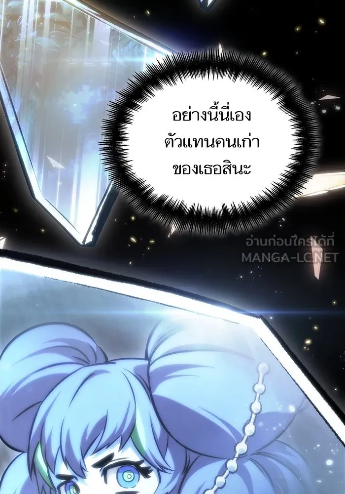 หลังวันสิ้นโลก ตอนที่ 100 รูปที่ 60