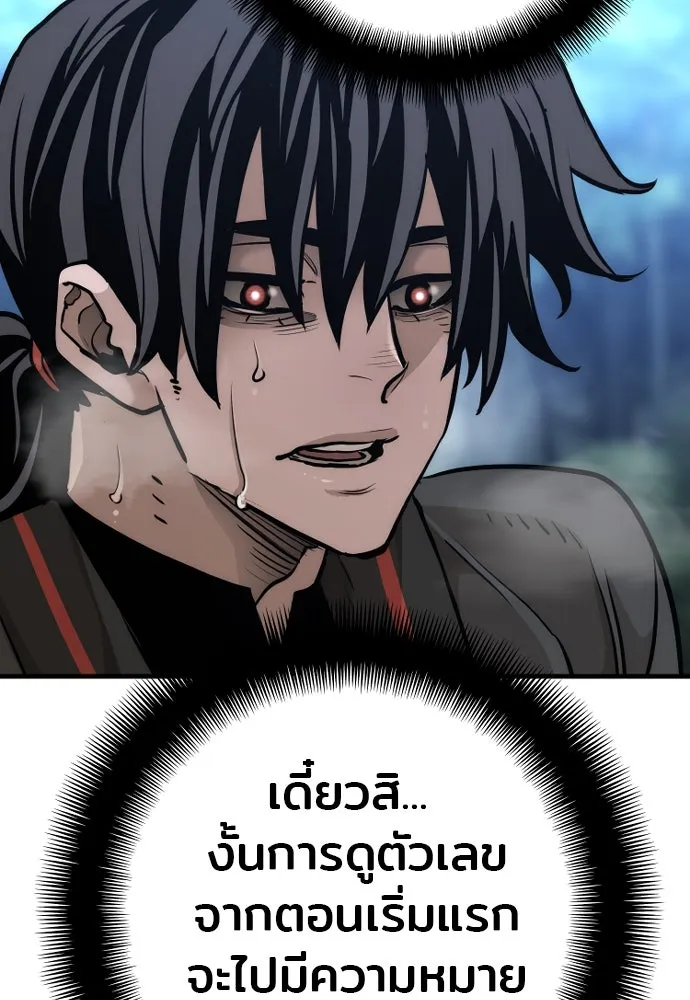 เส้นทางสู่เทพมาร ตอนที่ 82 รูปที่ 178