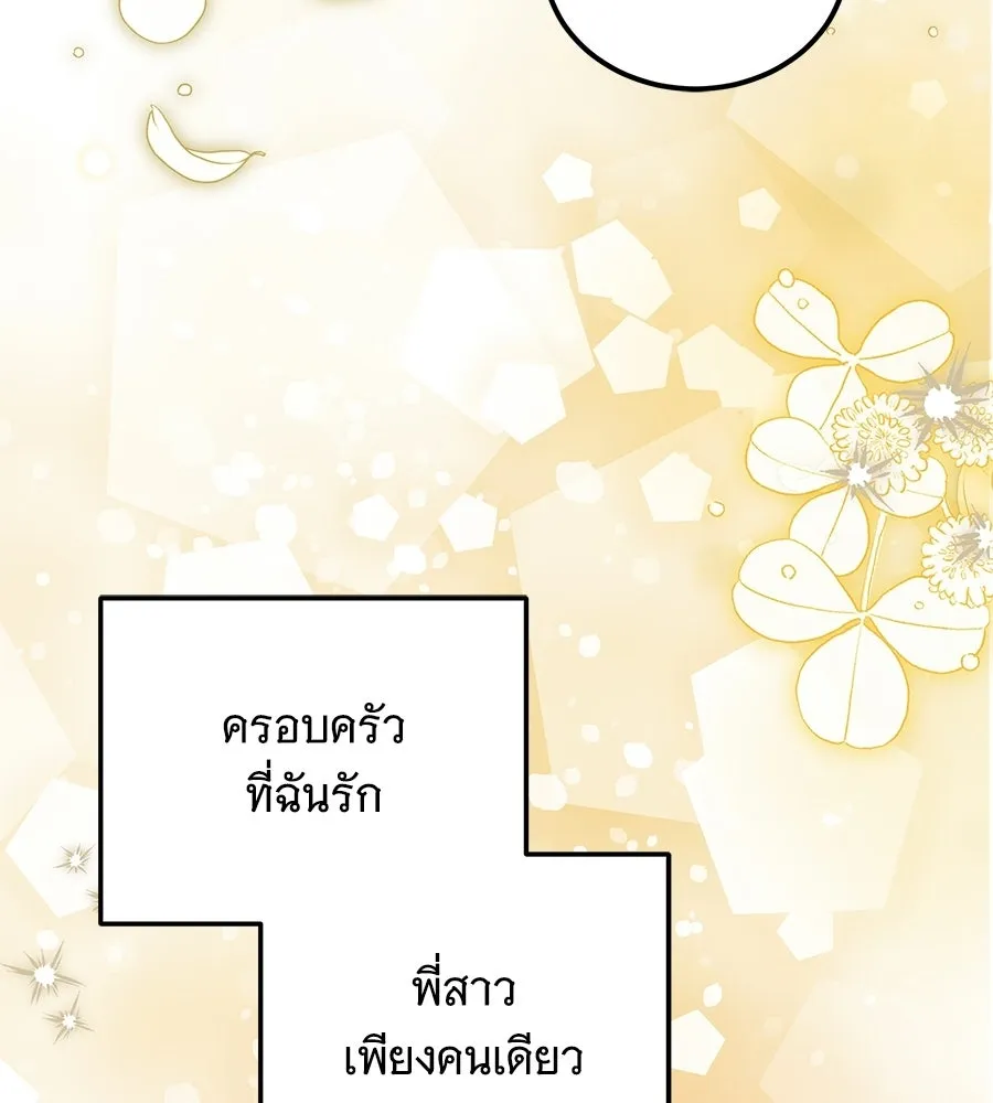 เปลี่ยนบทร้ายให้เป็นบทรัก ตอนที่ 76 รูปที่ 44