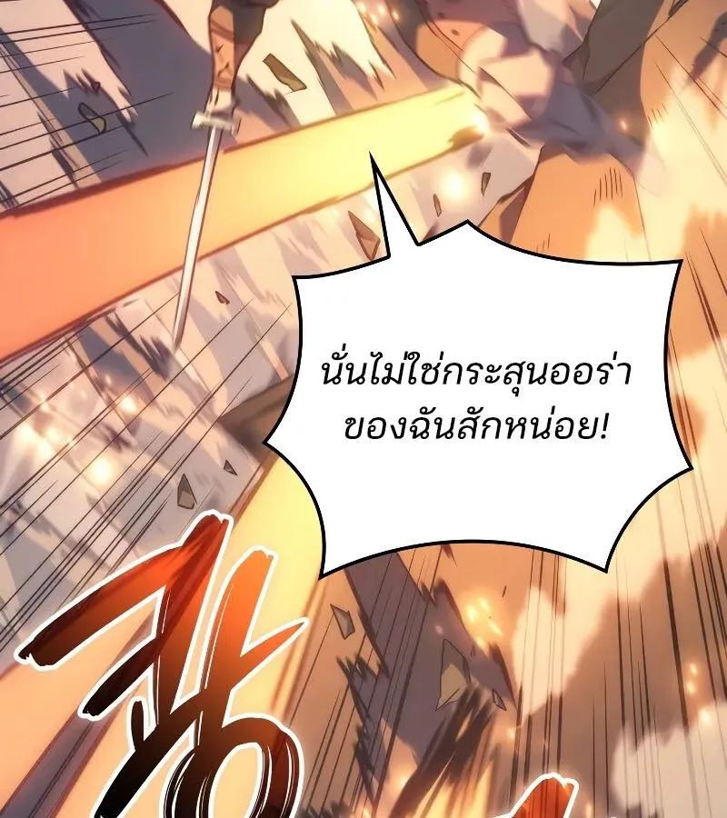 The Indomitable Martial King ตอนที่ ตอนที่ 62 รูปที่ 103