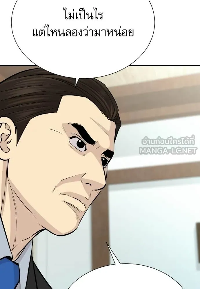 หลานอัจฉริยะ ตอนที่ 83 รูปที่ 123