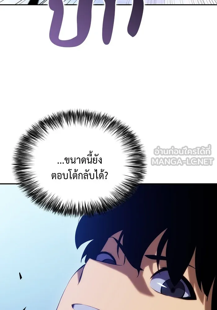 ลูกชายคนเล็กของดยุกคือมือสังหาร ตอนที่ 23 รูปที่ 9