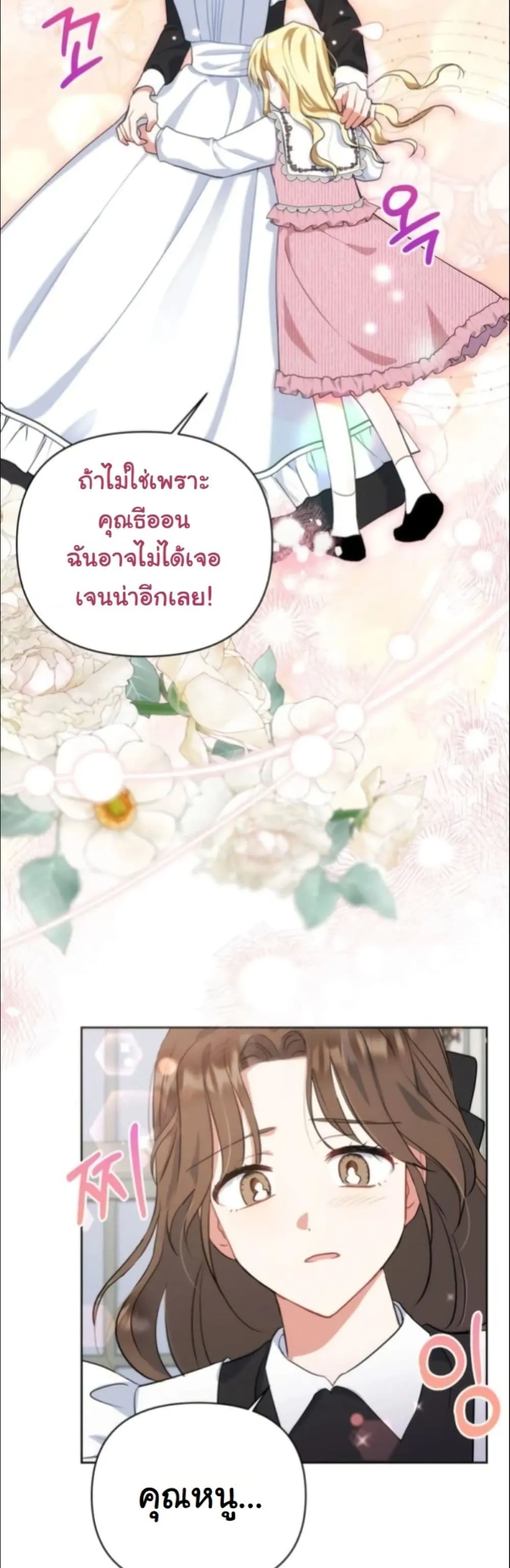 Manga-lc-com อ่านมังงะ อ่านการ์ตูน ออนไลน์ ฟรี My Once-Enemy Sister Now Cherishes Me ตอนที่ 1 2 3 4 5 6 7 8 9 10 11 12 13 14 ฟรี ไม่มีโฆษณา Manga-lc - อ่าน มังงะ อ่าน การ์ตูน ออนไลน์ อ่านมังงะ ฟรี