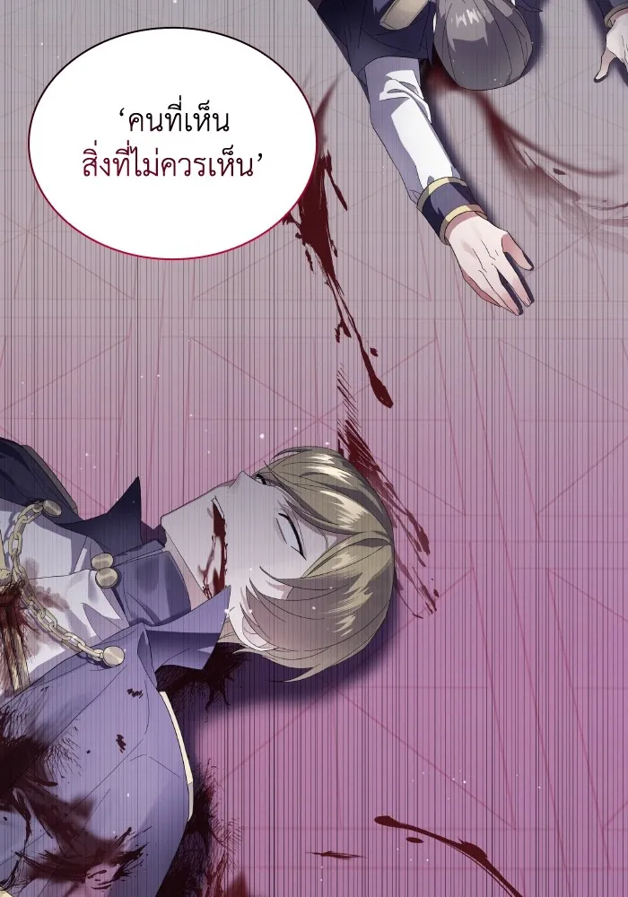 ทำแบบนี้ไม่ได้เพคะ องค์ชาย ตอนที่ 1 รูปที่ 67