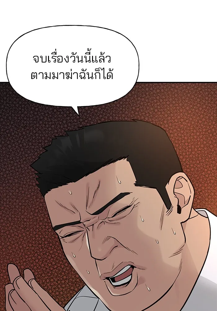 เลวฟาดเลว ตอนที่ 15 รูปที่ 104