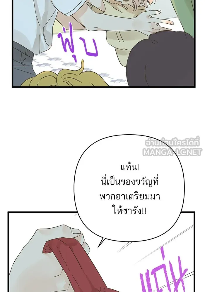 ฉันมันร้าย หรือเพราะโลกไม่น่ารัก ตอนที่ 137 รูปที่ 30