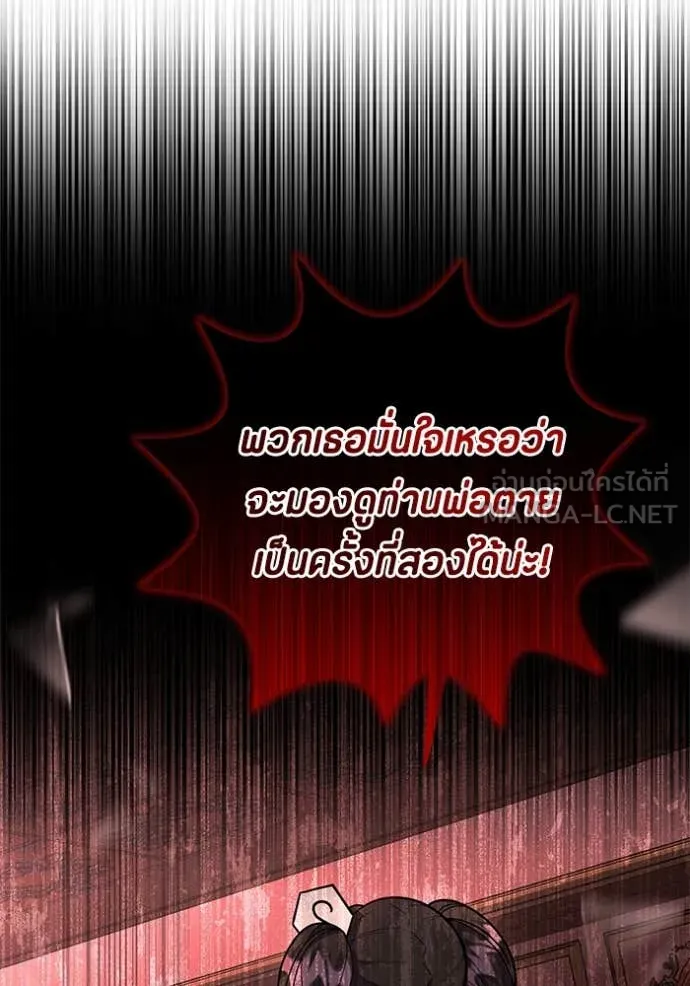 ป๊ะป๋าขา หนูลาแล้ว ตอนที่ 19 รูปที่ 74