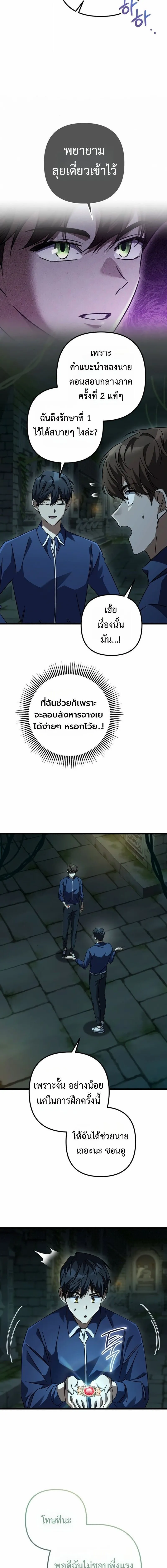 The Returned Extra Becomes a Genius ต_วประกอบผ_หวนค_นส_จอมเวทอ_จฉร_ยะ ตอนที่ ตอนที่ 47 รูปที่ 18