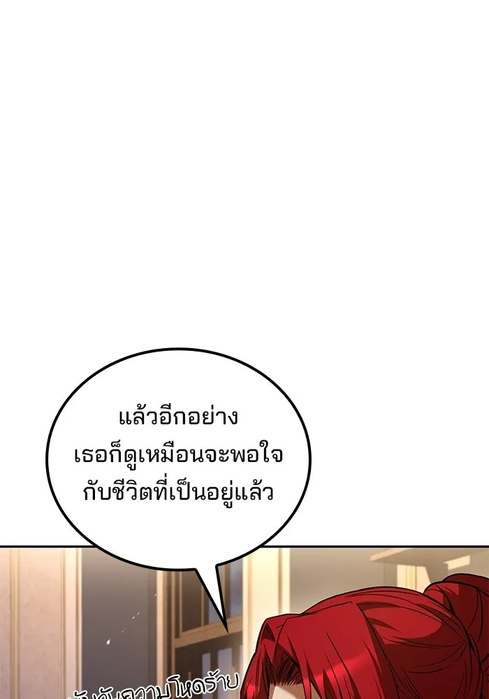 ครัวจอมเวท ตอนที่ 104 รูปที่ 94