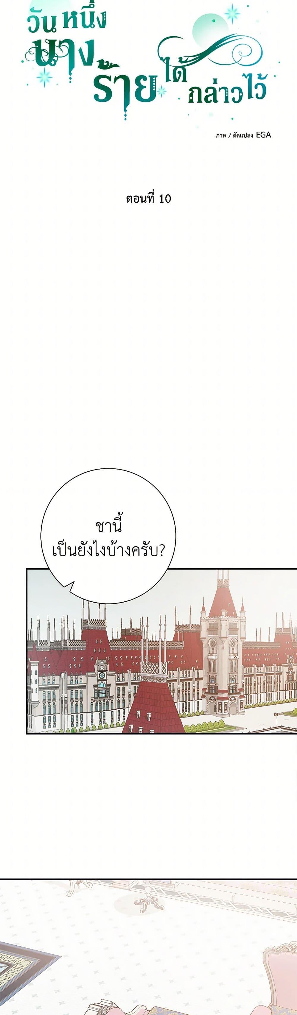 Manga-lc-com อ่านมังงะ อ่านการ์ตูน ออนไลน์ ฟรี The Villainess Once Said ตอนที่ 1 2 3 4 5 6 7 8 9 10 11 12 13 14 ฟรี ไม่มีโฆษณา Manga-lc - อ่าน มังงะ อ่าน การ์ตูน ออนไลน์ อ่านมังงะ ฟรี