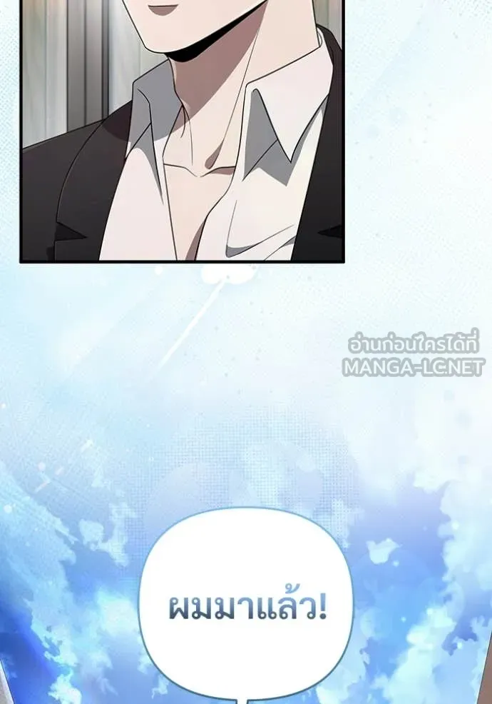 เชื่อเถอะ ฉันเป็นฮัน ตอนที่ 59 รูปที่ 30