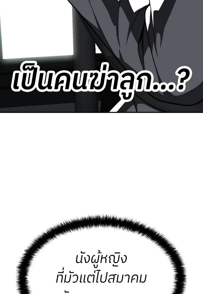 สนามเด็กล่า ตอนที่ 44 รูปที่ 82