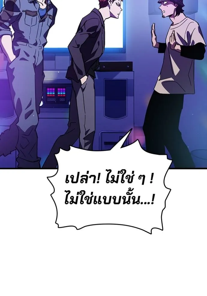 มหาสงครามคนแกร่ง ตอนที่ 12 รูปที่ 143