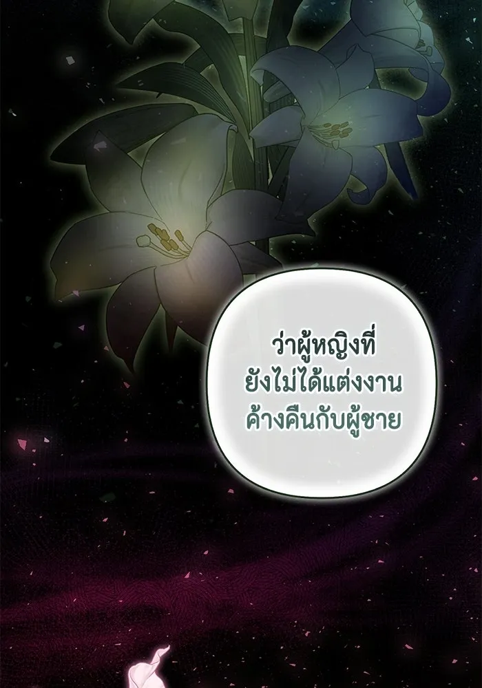 ละครชีวิตลิขิตรัก ตอนที่ 43 รูปที่ 97