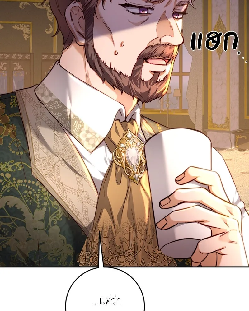 เจ้าหญิงคลั่งแห่งวังหลวง ตอนที่ 26 รูปที่ 73