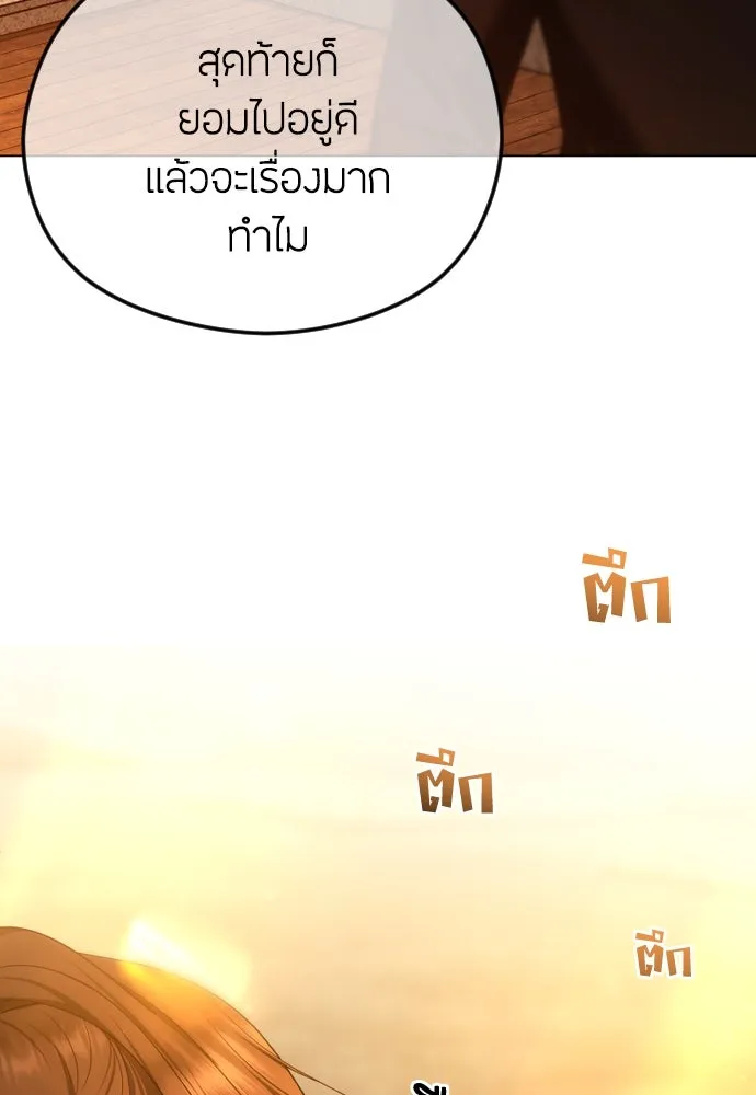 วิธีหนีตายจากนิยายโรคจิต ตอนที่ 60 รูปที่ 40