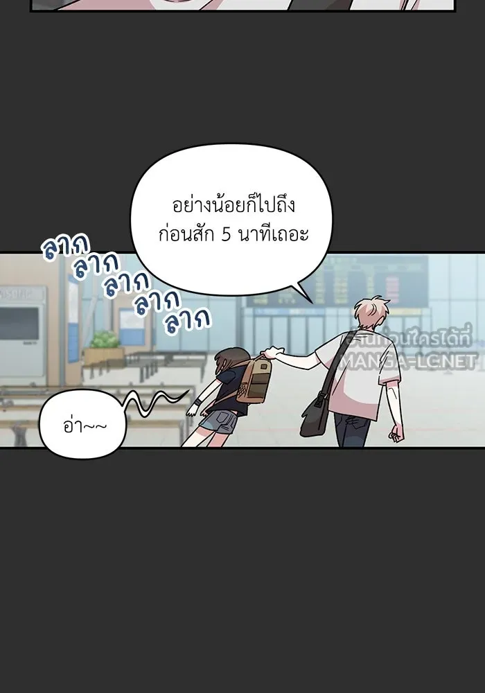 เพื่อนกันมันส์เกิน ตอนที่ 42 รูปที่ 102