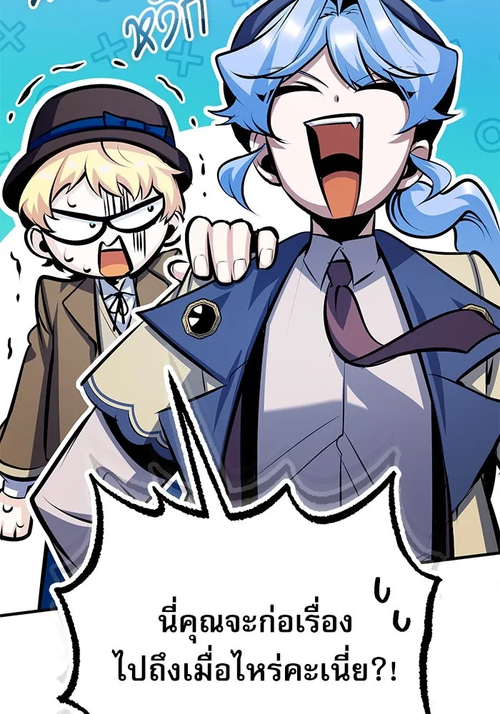 ศาสตราจารย์จำเป็นแห่งอะคาเดมี ตอนที่ 77 รูปที่ 61