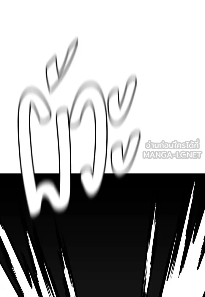 หมาหัวเน่าเก๋าเกินไป ตอนที่ 70 รูปที่ 159