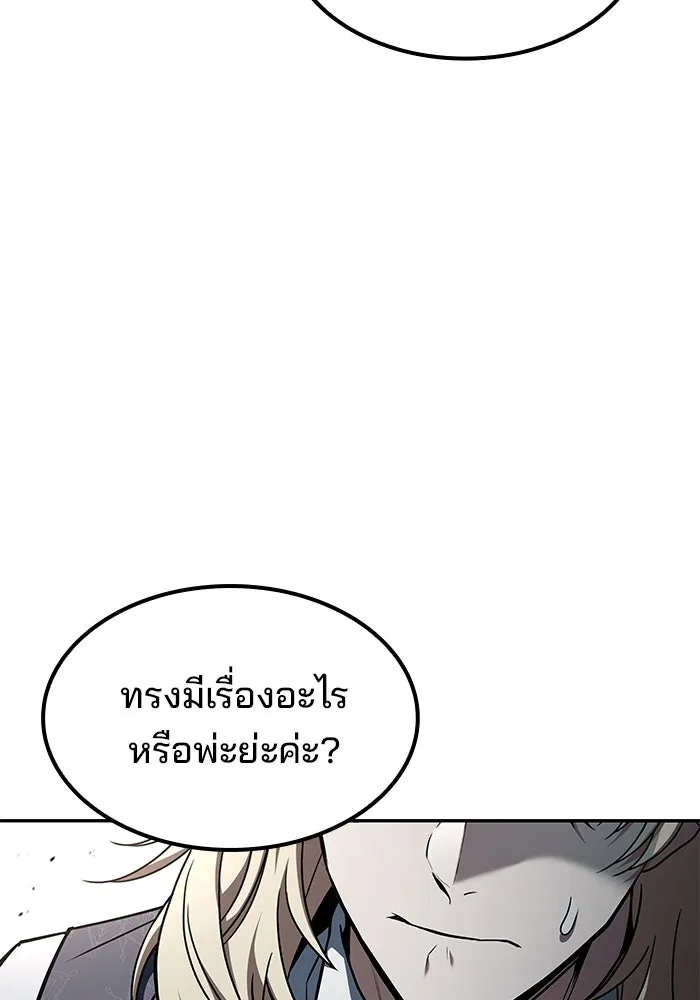 ครัวจอมเวท ตอนที่ 60 รูปที่ 140