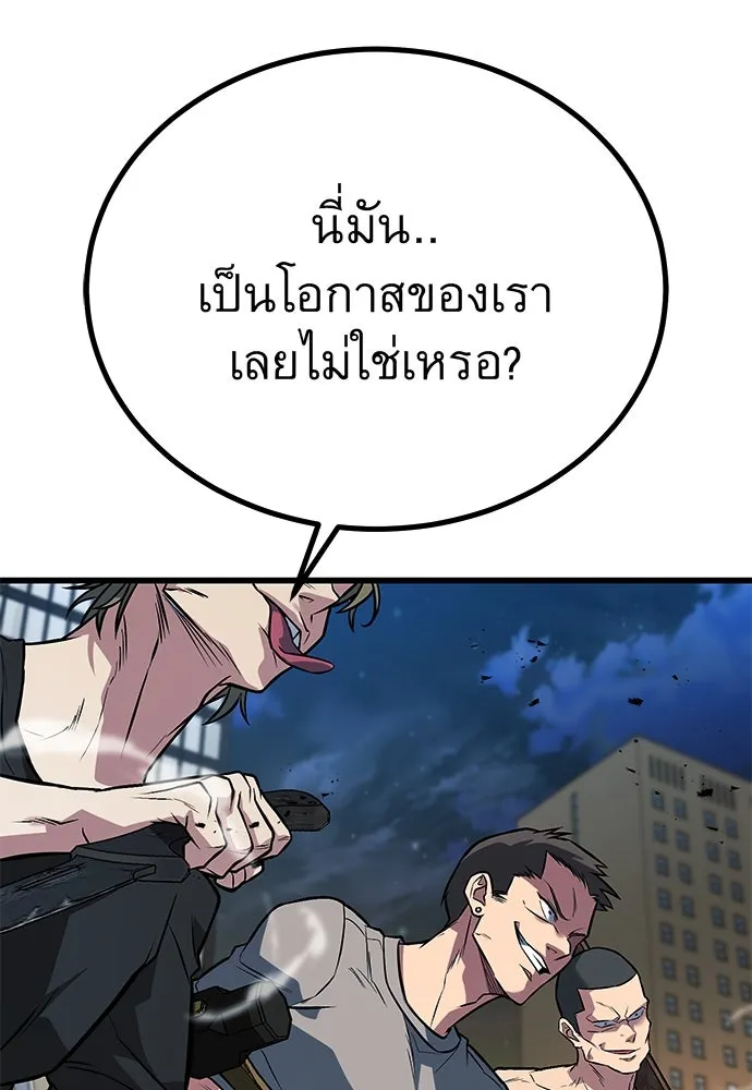 ราชาลานประลอง ตอนที่ 73 รูปที่ 25