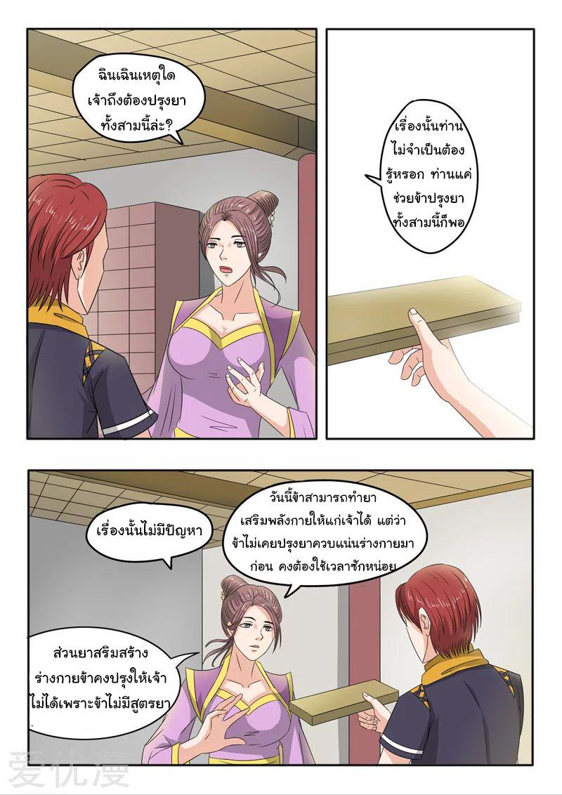 Manga-lc-com อ่านมังงะ อ่านการ์ตูน ออนไลน์ ฟรี Martial Master ตอนที่ 1 2 3 4 5 6 7 8 9 10 11 12 13 14 ฟรี ไม่มีโฆษณา Manga-lc - อ่าน มังงะ อ่าน การ์ตูน ออนไลน์ อ่านมังงะ ฟรี