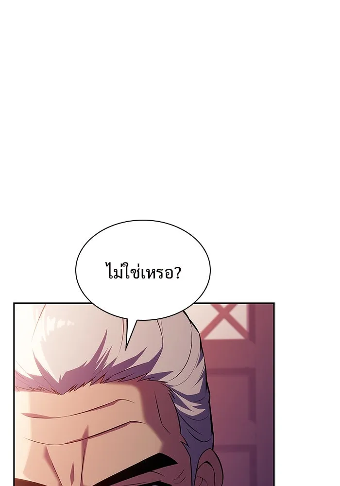 ผู้เล่นหน้าใหม่เลเวลแมกซ์ ตอนที่ 169 มูริม โลกแห่งความยุติธรรมและค รูปที่ 83